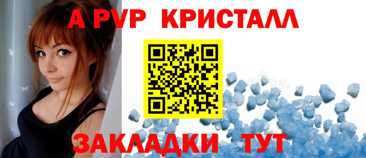 A PVP СК КРИС  закладка  Камышин  Вход с VPN  Alpha PVP кристаллы  Alfa_PVP Crystall 
