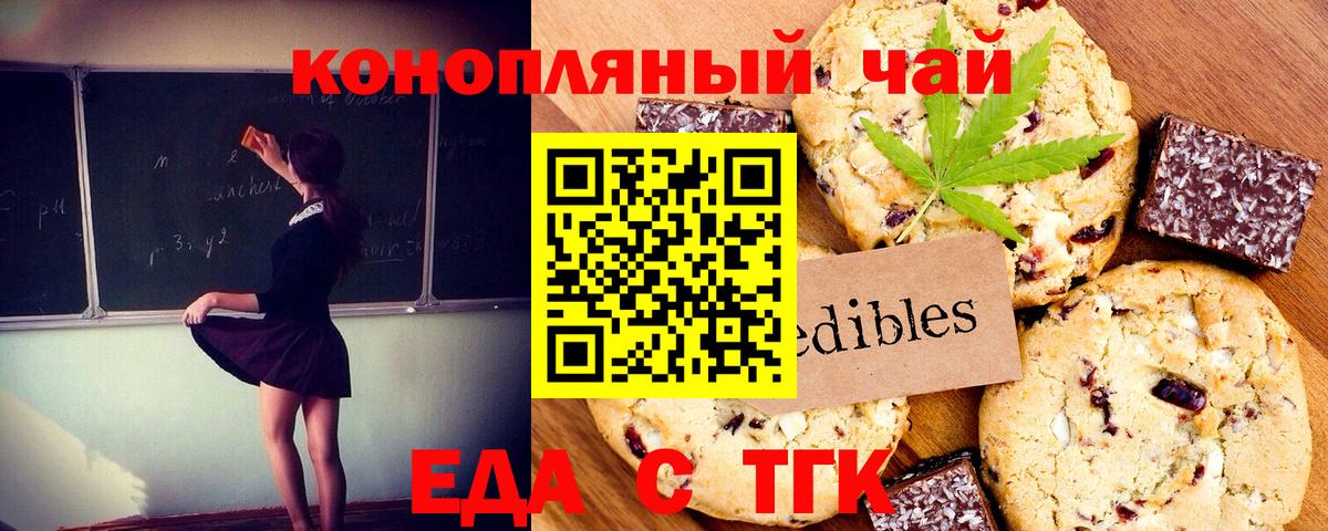 Камышин  Еда ТГК марихуана  Вход с VPN 