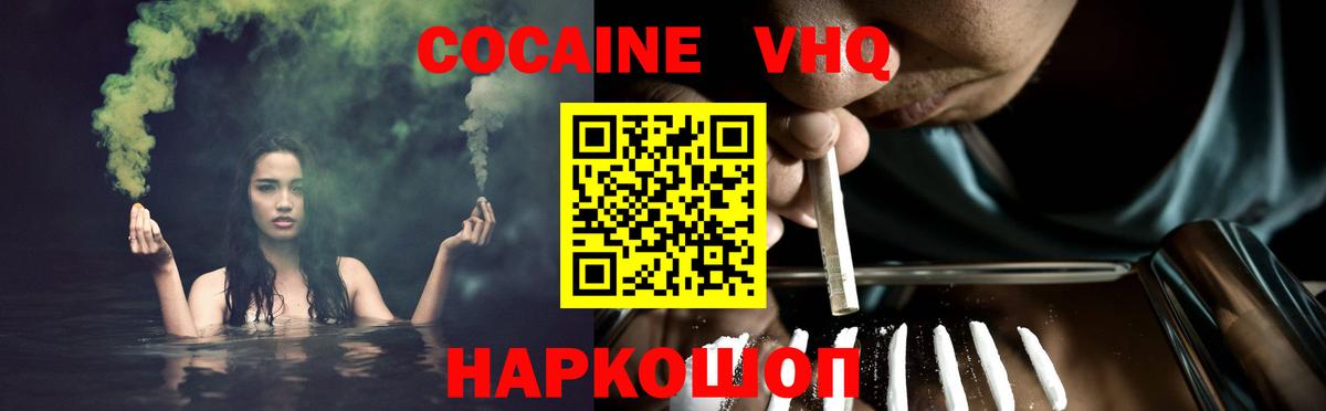 Кокаин Колумбийский Камышин