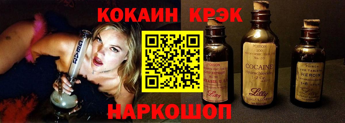 КОКАИН 97%  Вход с VPN  Камышин  Cocaine 99% 
