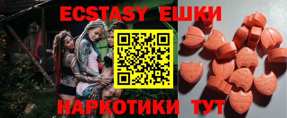 Экстази Дубай  Ecstasy  Камышин  Вход с VPN 