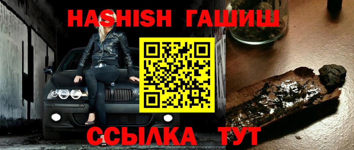 Камышин  ГАШИШ Ice-O-Lator  Гашиш убойный  Вход с VPN 
