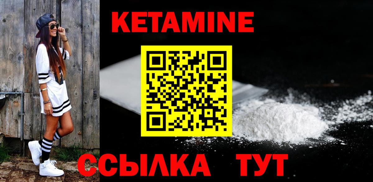 MEGA ТОР  Вход с VPN  Камышин  Кетамин VHQ 