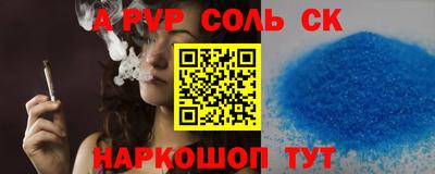трава Беслан