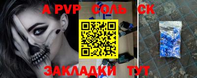 сатива Бийск