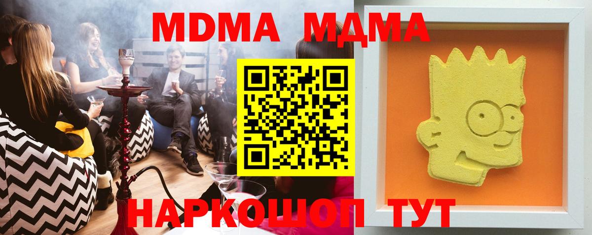 Камышин  МДМА VHQ  Вход с VPN 