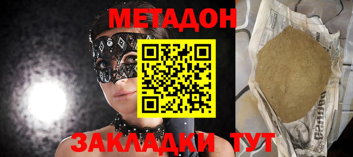 мориарти Telegram  Метадон VHQ  Вход с VPN  МЕТАДОН methadone  Камышин 