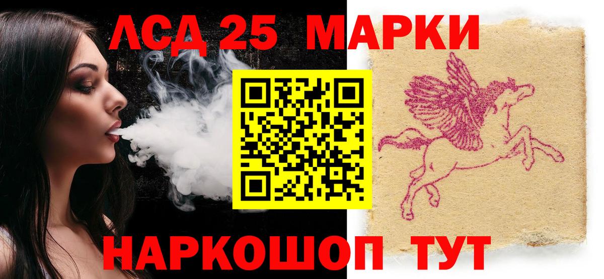 Марки N-bome 1,8мг Камышин