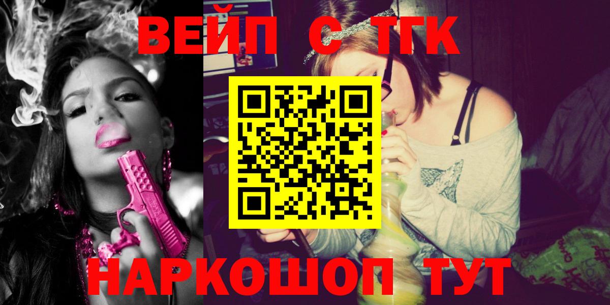 ТГК Wax Камышин