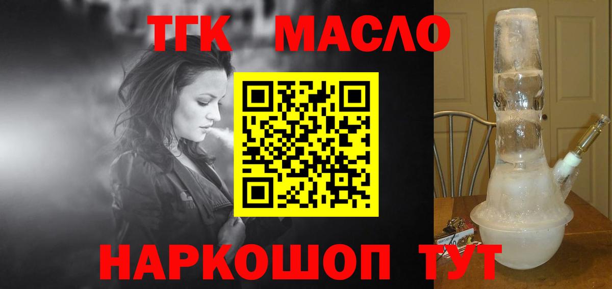 Дистиллят ТГК Wax  Вход с VPN  Камышин 